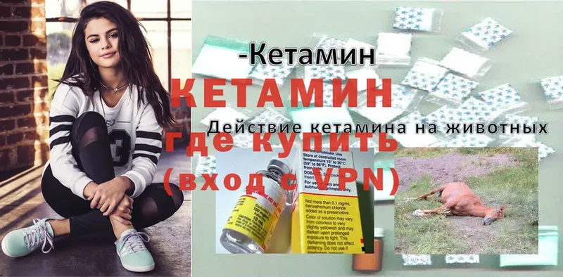 магазин продажи   Кувшиново  кракен ССЫЛКА  Кетамин VHQ 