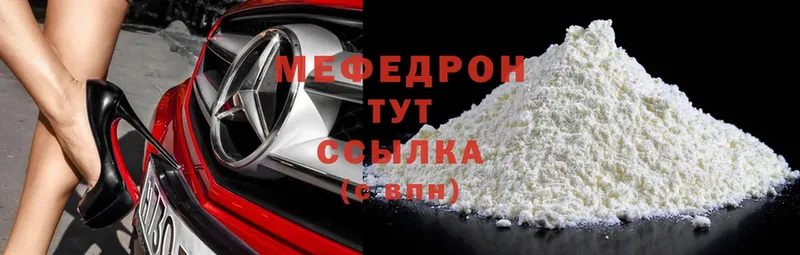 МЯУ-МЯУ mephedrone  Кувшиново 